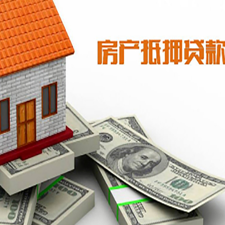 策勒按揭房抵押贷款逾期怎么办?