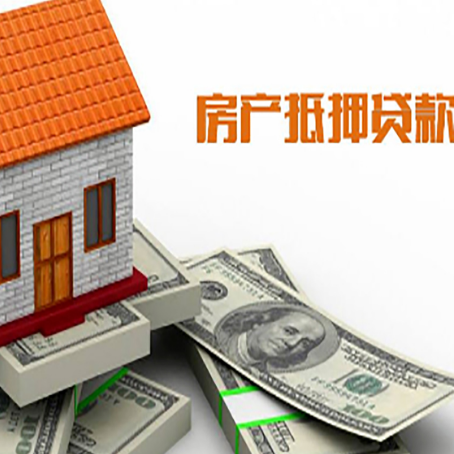 策勒房子抵押贷款怎么贷？