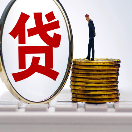 策勒房子抵押贷款担保要多长时间?