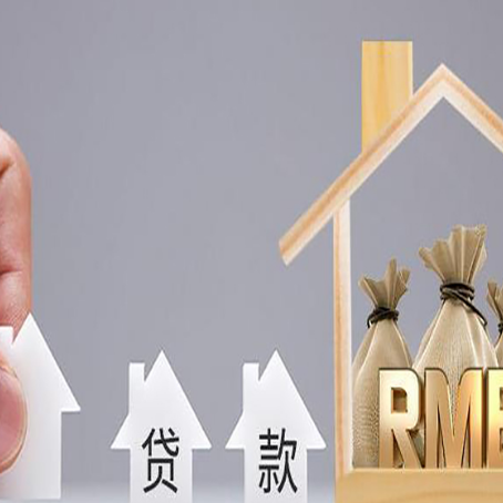 策勒房产抵押贷款的利率是多少？