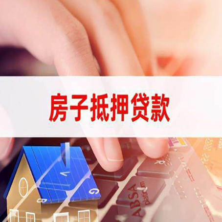 策勒房屋抵押贷款的利率有什么变化?