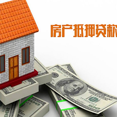 策勒房屋抵押贷款后多久银行才放款?