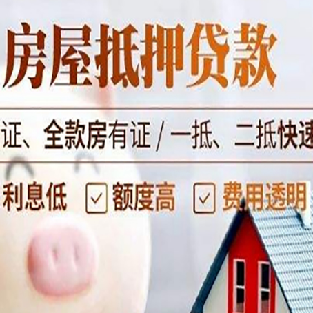 策勒房产抵押贷款有哪些手续费?
